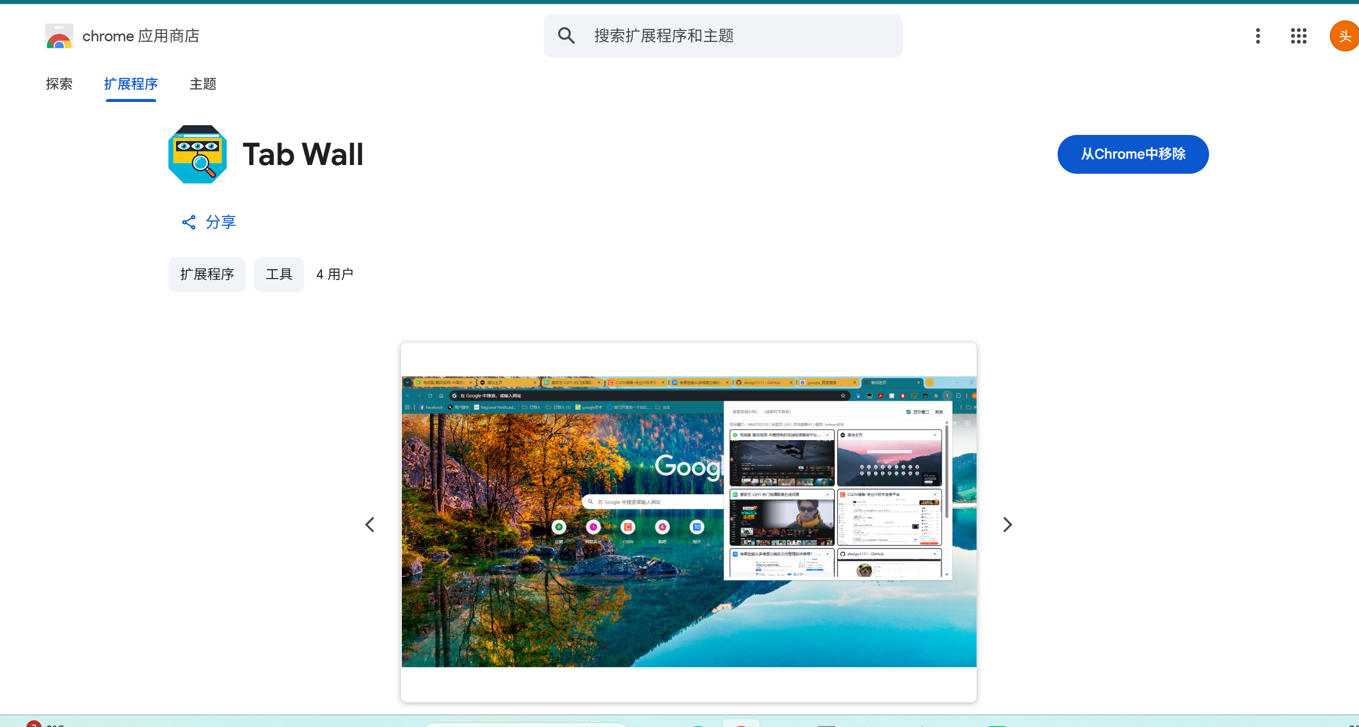 chrome、edge浏览器网页标签显示插件-Tab Wall_edge 浏览器 标签自动切换展示 插件-CSDN博客