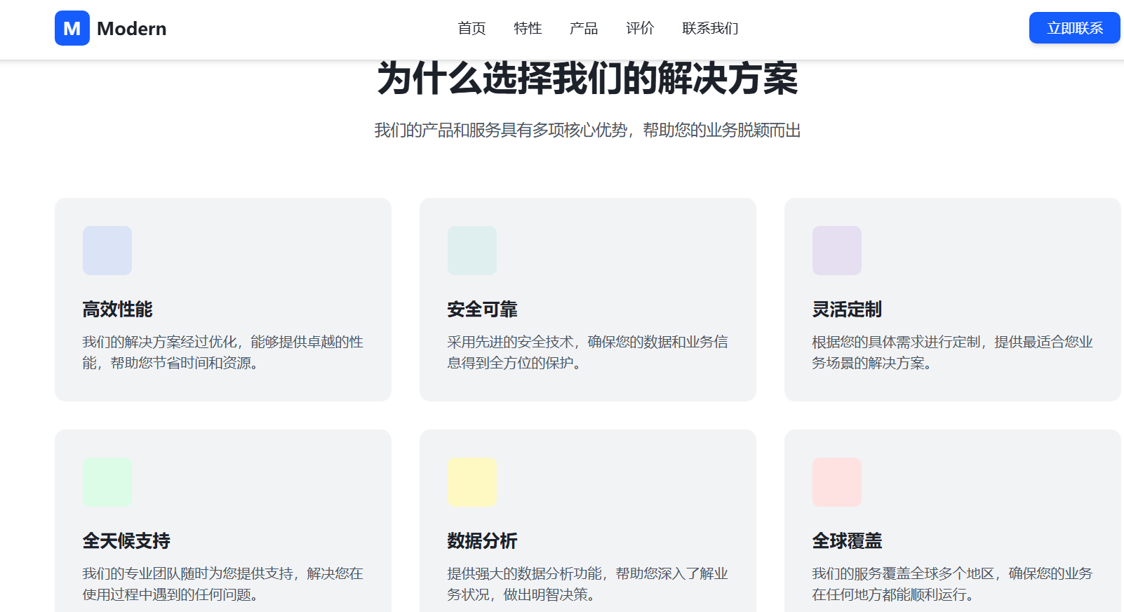 【前端实战】从零搭建响应式现代企业网站，附完整源码_class="counter" data-speed="3000">