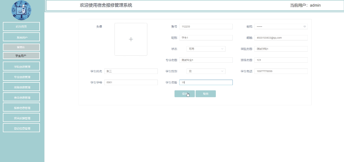 C#（asp.net）宿舍报修管理系统-01162（免费领源码）可做计算机毕业设计JAVA、PHP、爬虫、APP、小程序、C# 、C++、python、数据可视化、大数据、全套文案