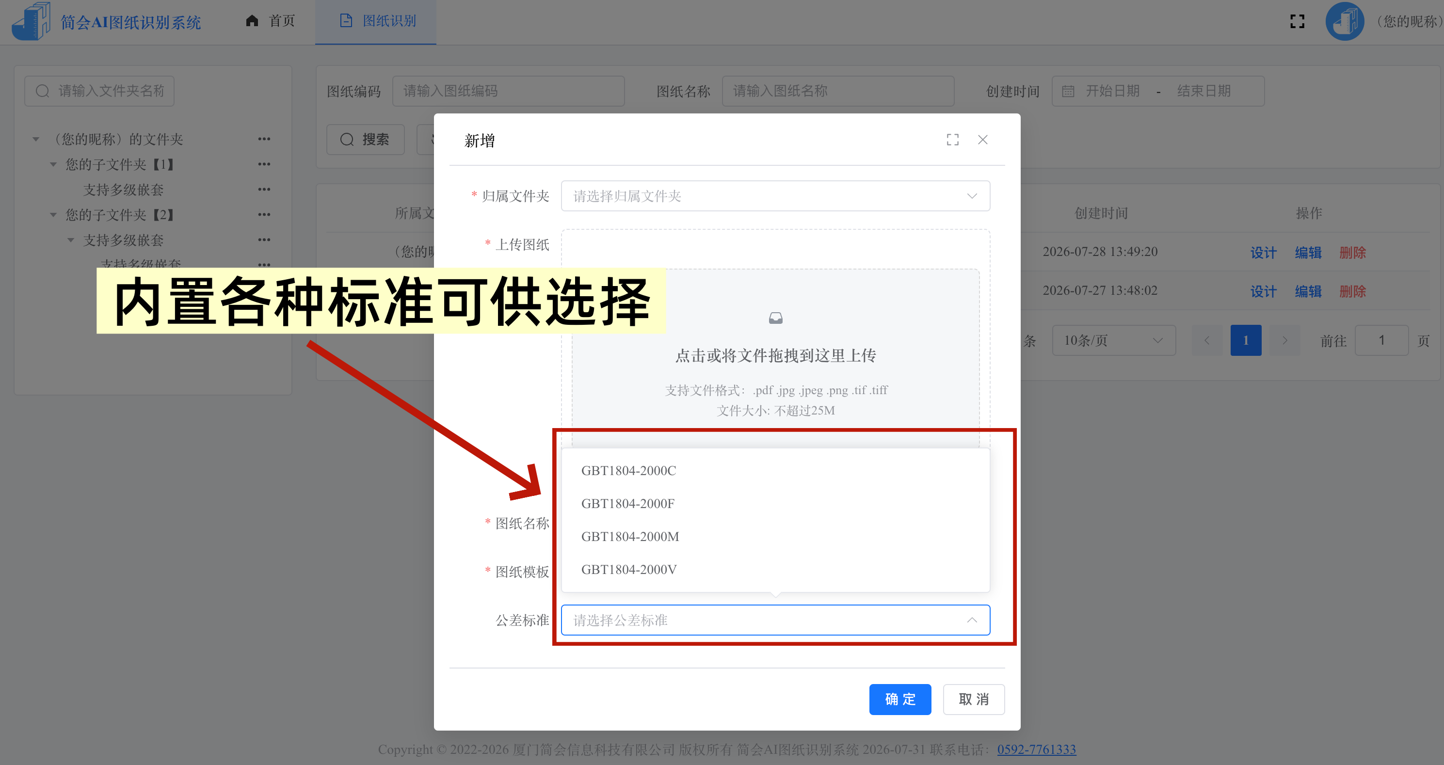 机械图纸批量标注:从手工操作到 AI 识图的效率提升方案-CSDN博客