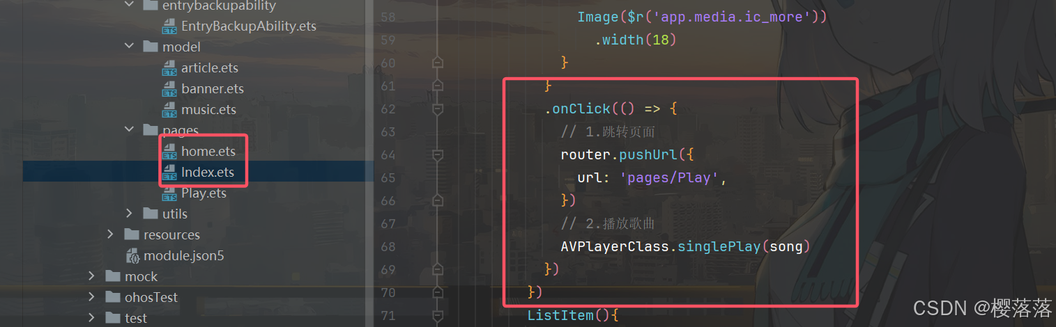 基于鸿蒙HarmonyOS开发的音乐app项目 —— api12 —— 【源码在文末】_鸿蒙音乐api