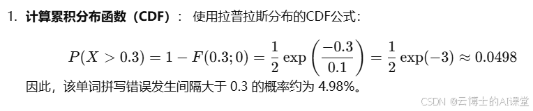 【AI中数学-概率论】拉普拉斯分布：尖峰与重尾的叙事_重尾分布图像