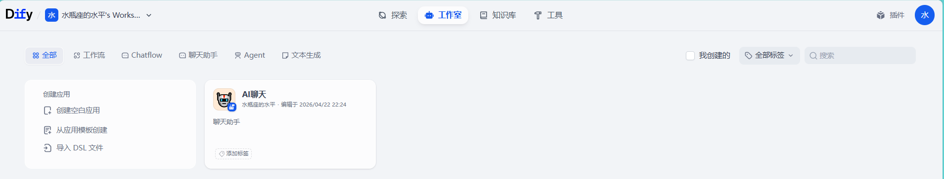 工作台