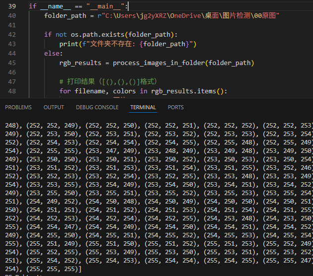【教学类-102-23】20250730 Python“黑白双色图”填充——Python模拟PS将黑白简笔画做成黑白双色图_for y in ...