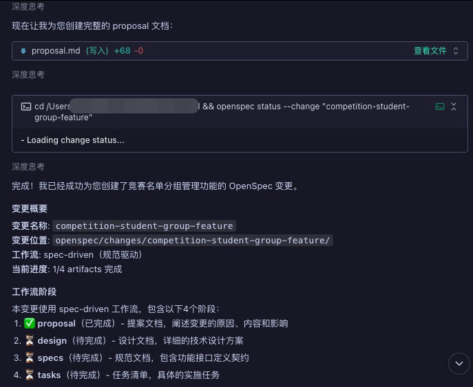 提案思考过程