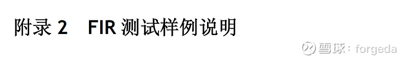 FPGA故障注入测试软件使用指南_故障注入软件