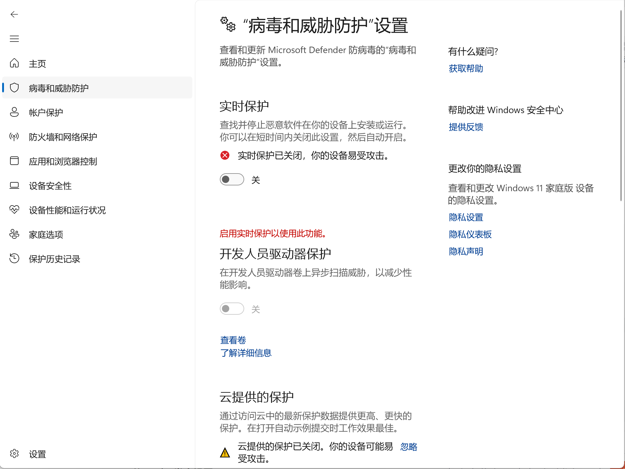 如何正确关闭Win11defender安全中心_win11关闭安全中心