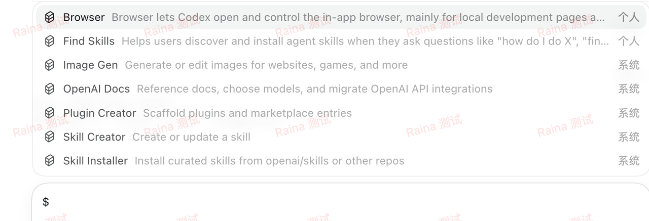 Codex系列3：Codex Skills 从安装到使用，全场景详细教程_codex安装skill-CSDN博客