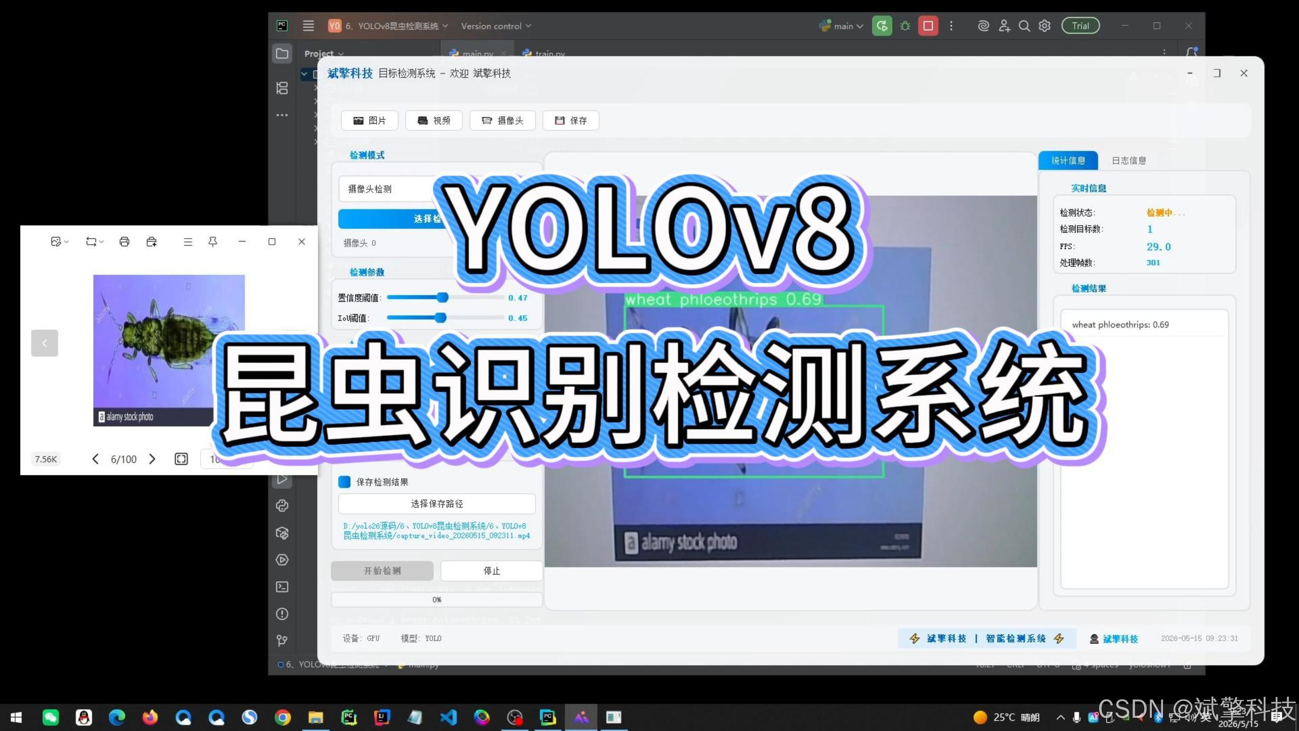 a* algorithm - introduction to the algorithm (with... YOLOv8昆虫识别检测系统(项目源码+YOLO数据集+模型权重+UI界面+python+深度学习+环境配置)_YOLOv8项目(订阅获取一份 ...