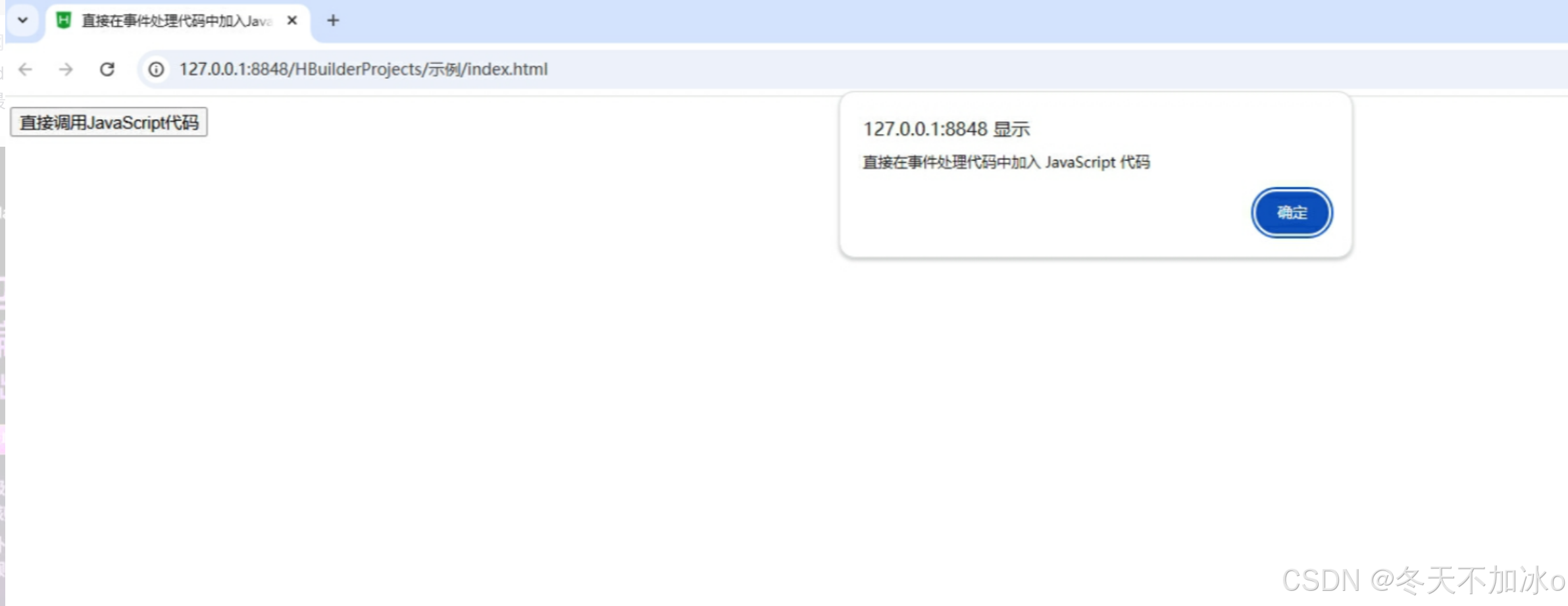 第十章 JavaScript的应用-CSDN博客
