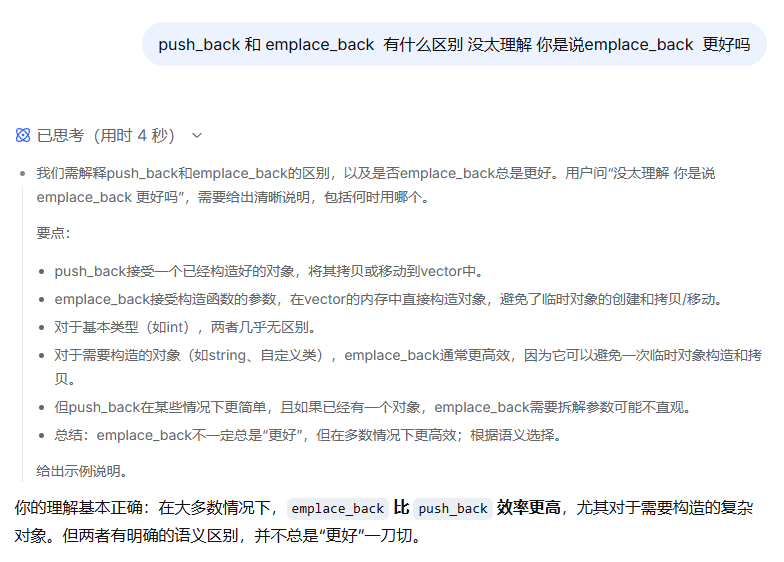 C++中,push_back与emplace_back,新手必须要知道的区别-CSDN博客
