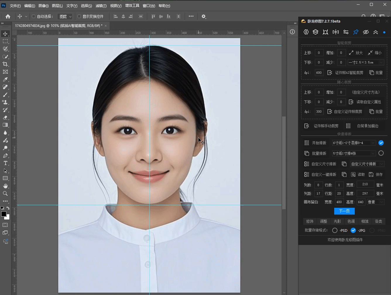 ps证件照插件_ps一寸照片插件-CSDN博客