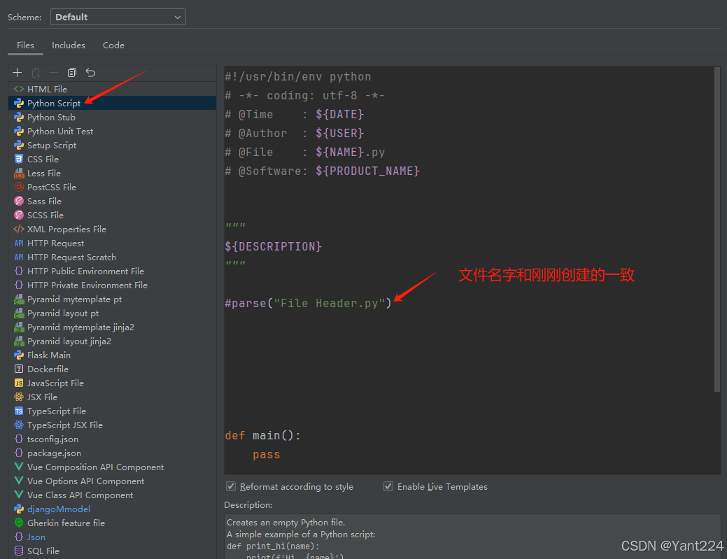 PyCharm 文件模板配置指南_pycharm设置模板-CSDN博客