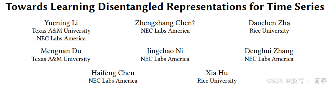 【时间序列表示学习】Towards Learning Disentangled Representations for Time Series ...