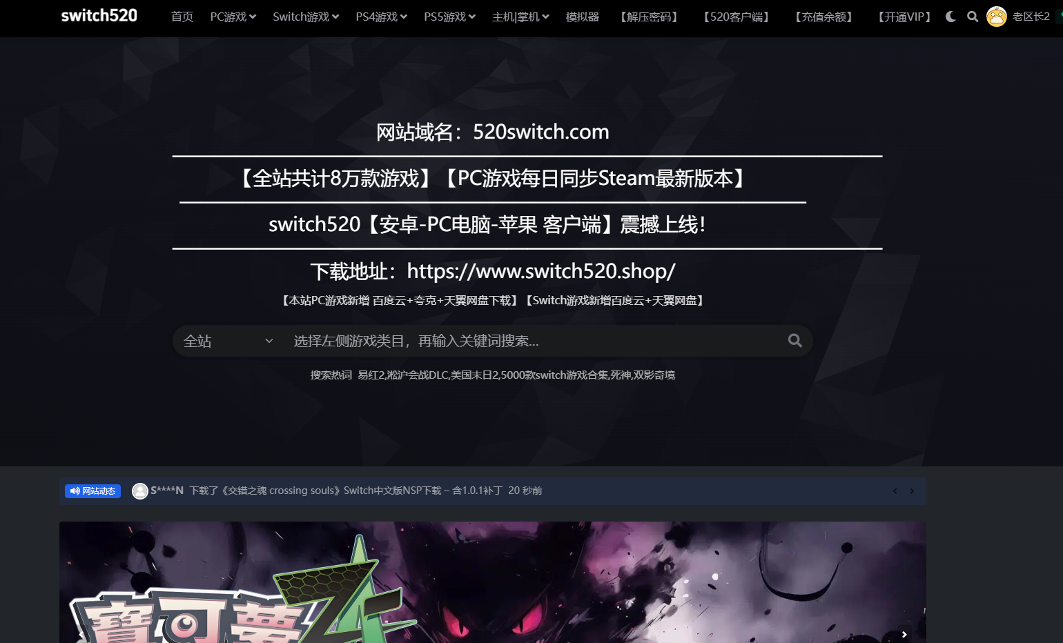 switch520【520switch.com】网站架构分析-CSDN博客