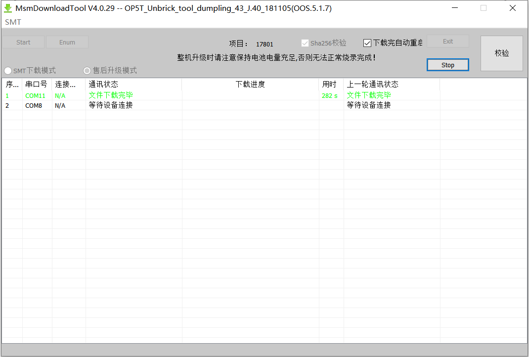 一加5T刷入LineageOS 17.1 + Root教程_一加5t刷机-CSDN博客