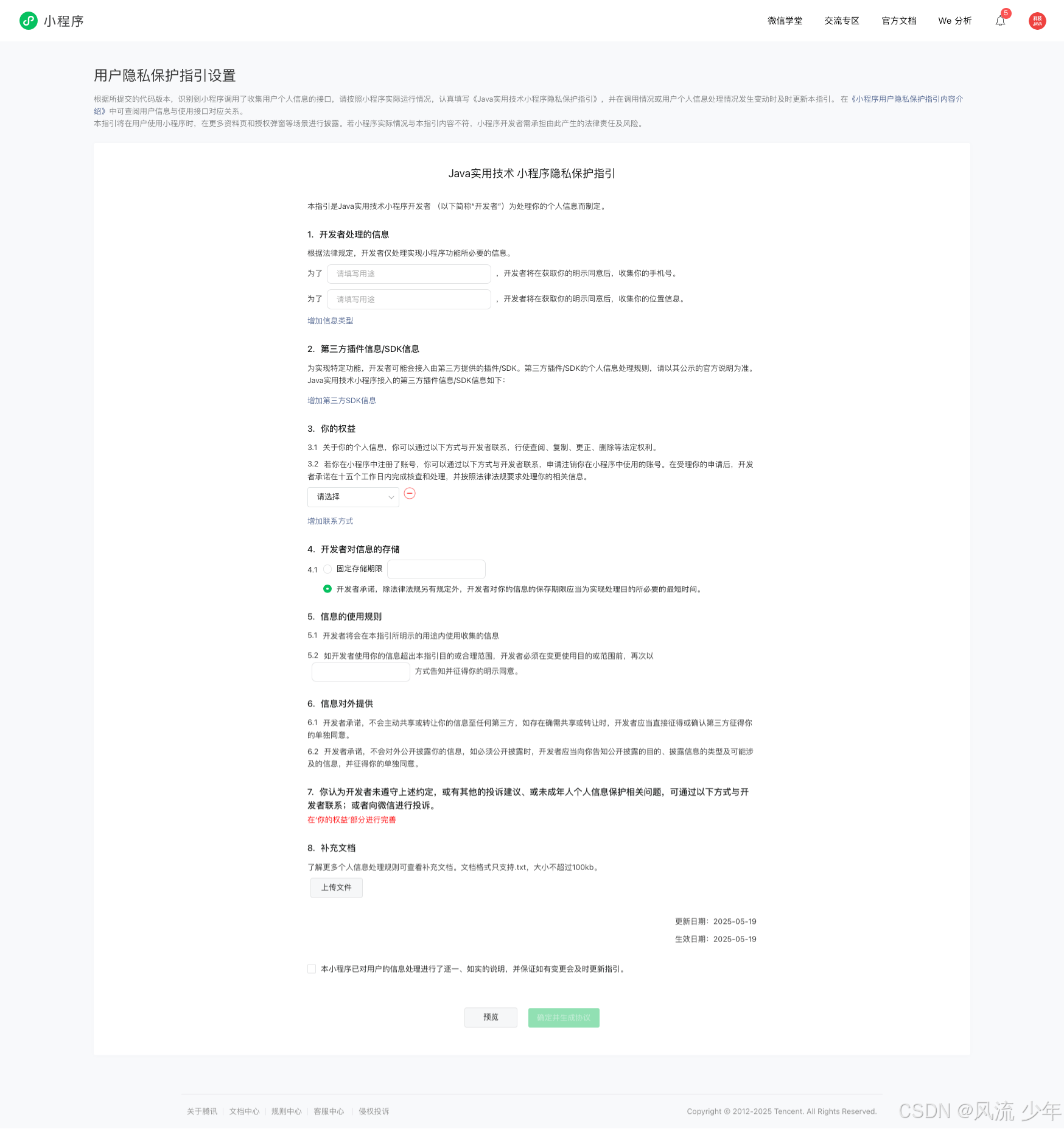 请添加图片描述