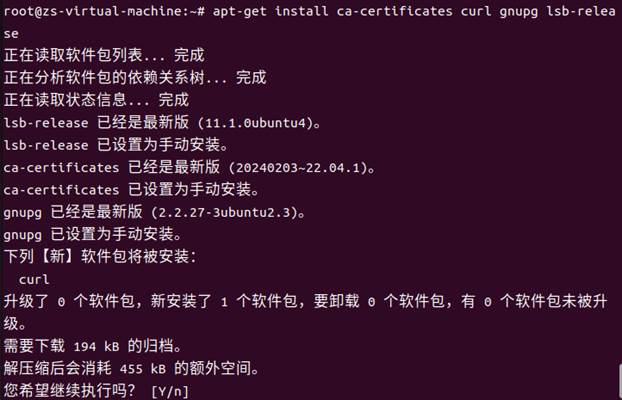 Ubuntu环境下Docker的安装与简单实践_ubuntu docker