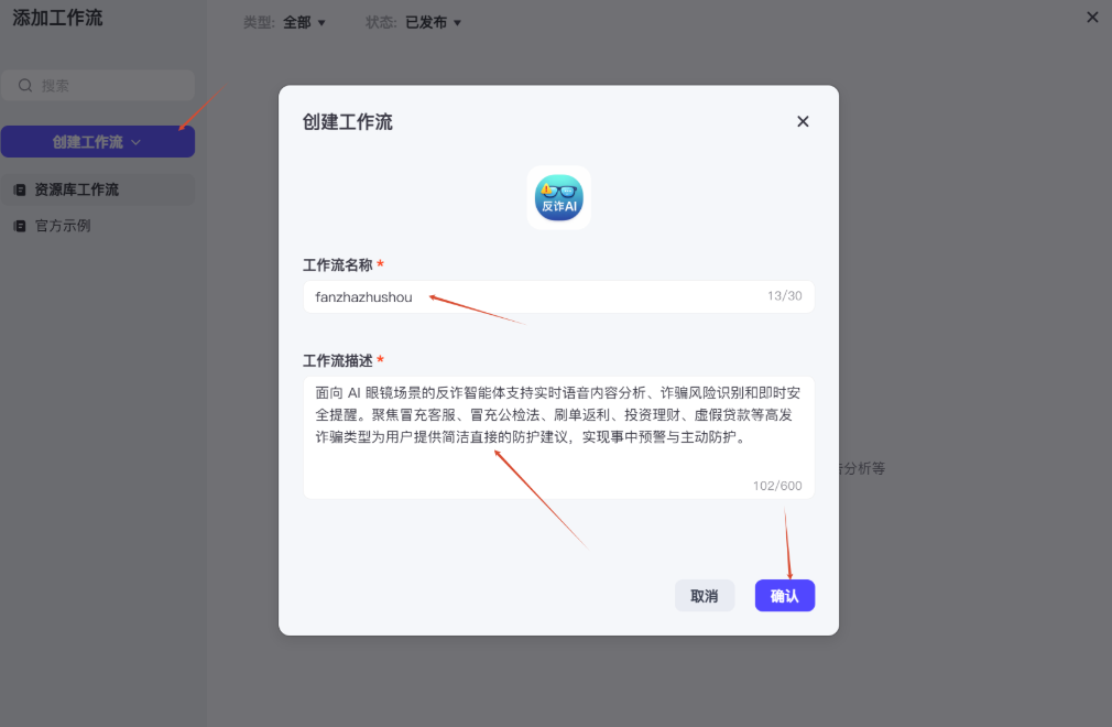 Recovery workflow overview interface