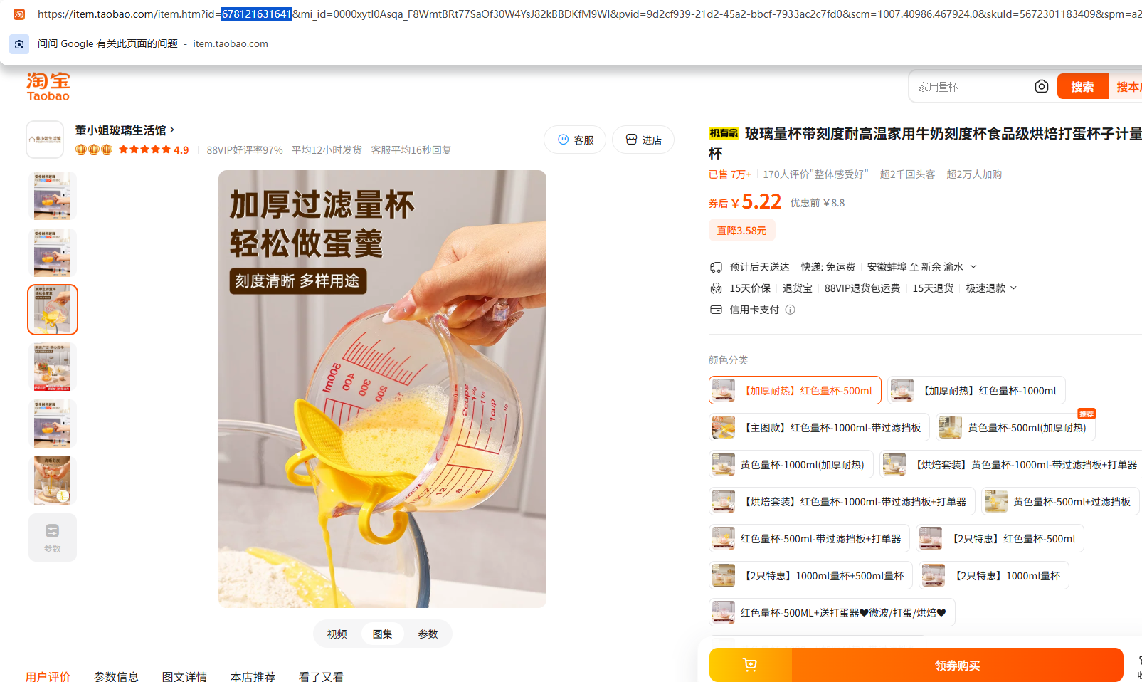 淘宝商品详情 API 实现标题 / SKU / 主图批量采集