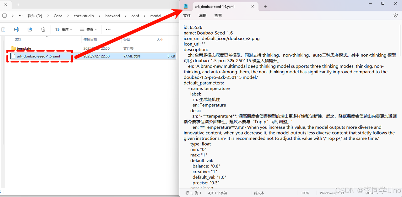 扣子（Coze）正式开源！全网最详细部署教程拿走不谢~（以win11为例）_coze开源部署