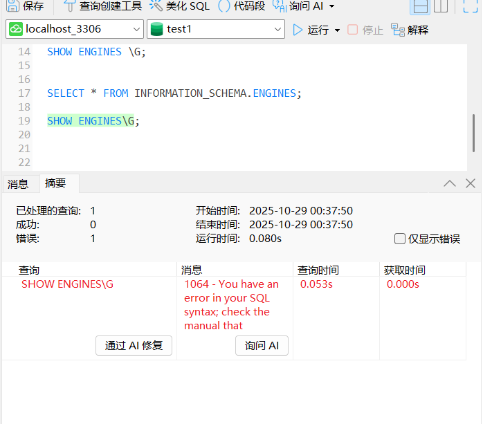 sql不规范语法“/G”_命令行sql查询加个 g-CSDN博客