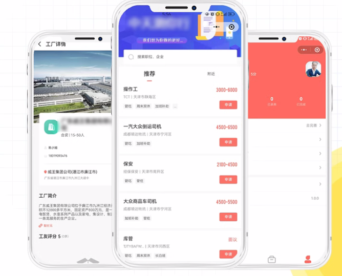 招聘系统源码