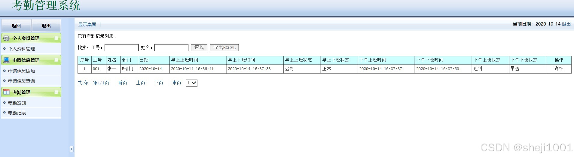 watermark,type_d3F5LXplbmhlaQ,shadow_50,text_Q1NETkDmmajolbQ,size_20,color_FFFFFF,t_70,g_se,x_16