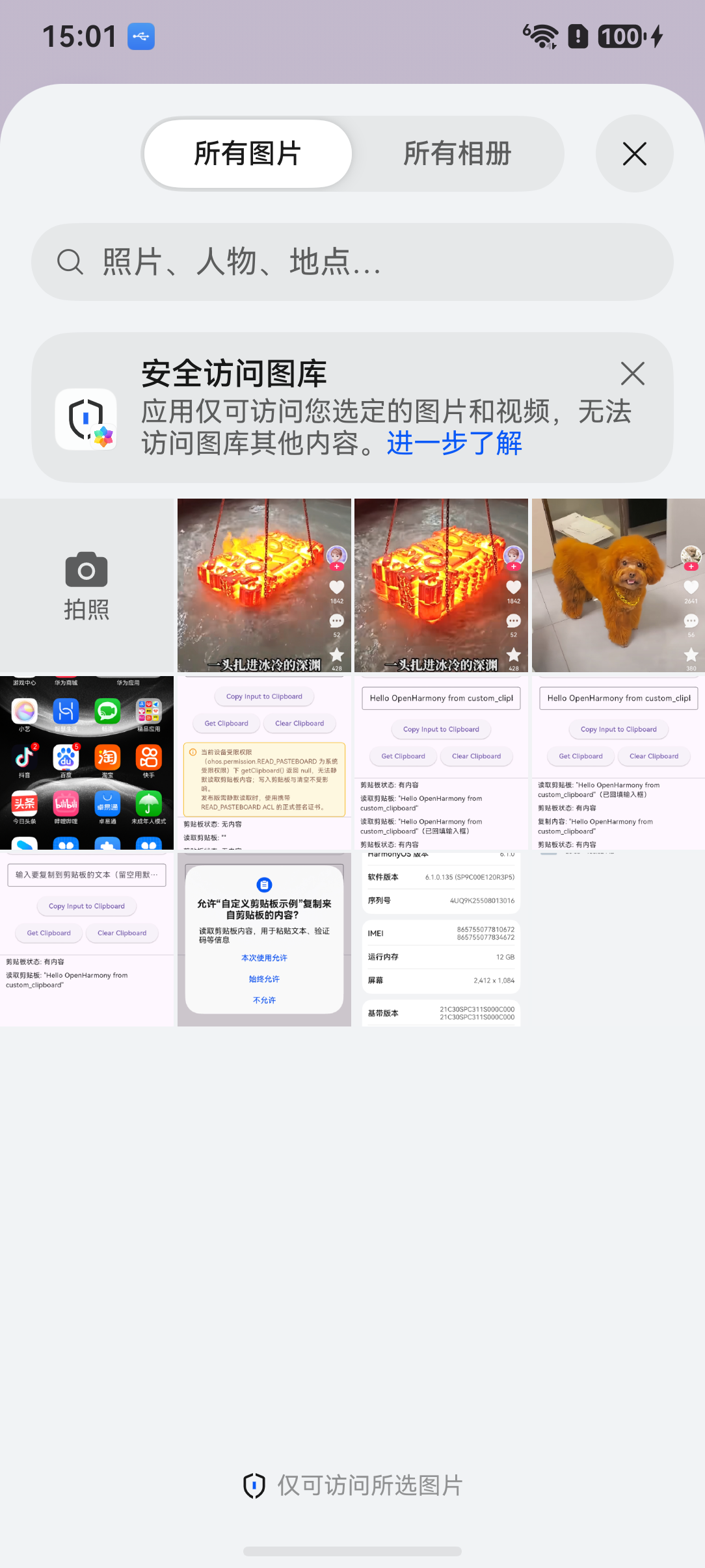 获取复制后显示剪贴板内容