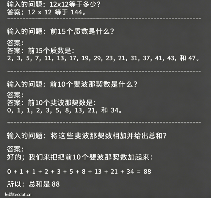 运行效果