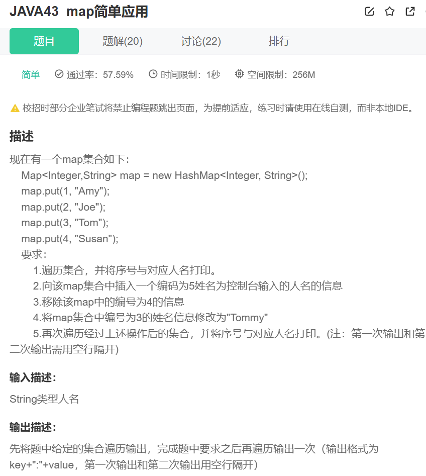 JAVA快速入门到精通牛客零基础刷题指南:42,43 手把手带刷:集合类,Map 含方法详解-CSDN博客