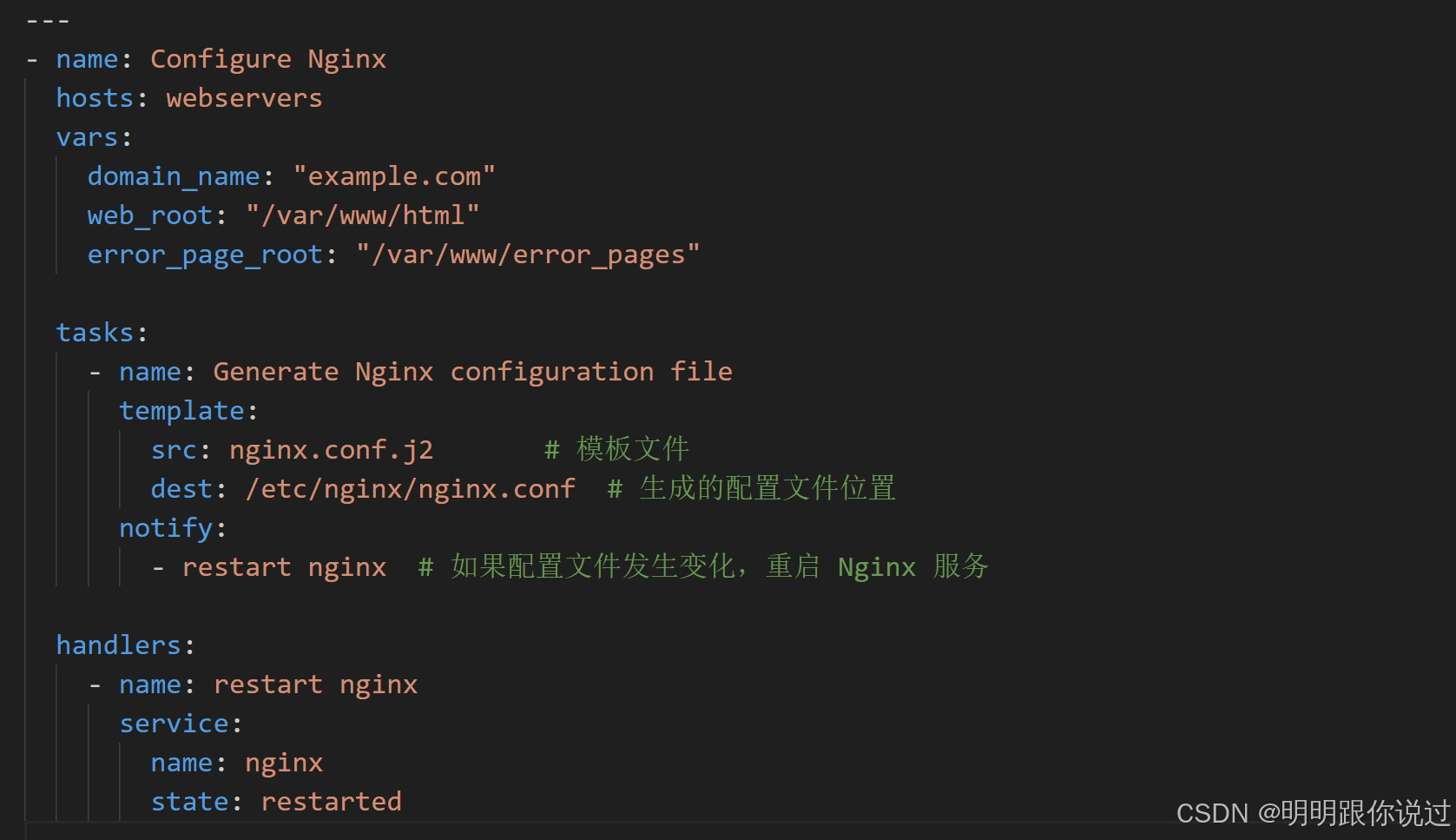 【Ansible Playbook】实战秘籍：轻松实现服务器配置与管理的自动化（下）_ansible playbook使用场景