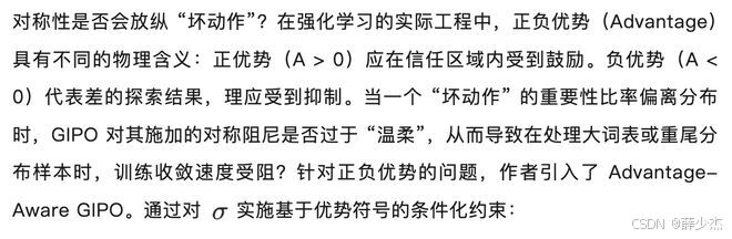 强化学习策略滞后数据Off-policy GIP算法机器人操控大语言视觉动作模型VLA PPO硬截断利用率崩溃对数空间对称性帕累托旋钮优势感知理论基石策略性能下界有限样本保证方差偏差_MEAN