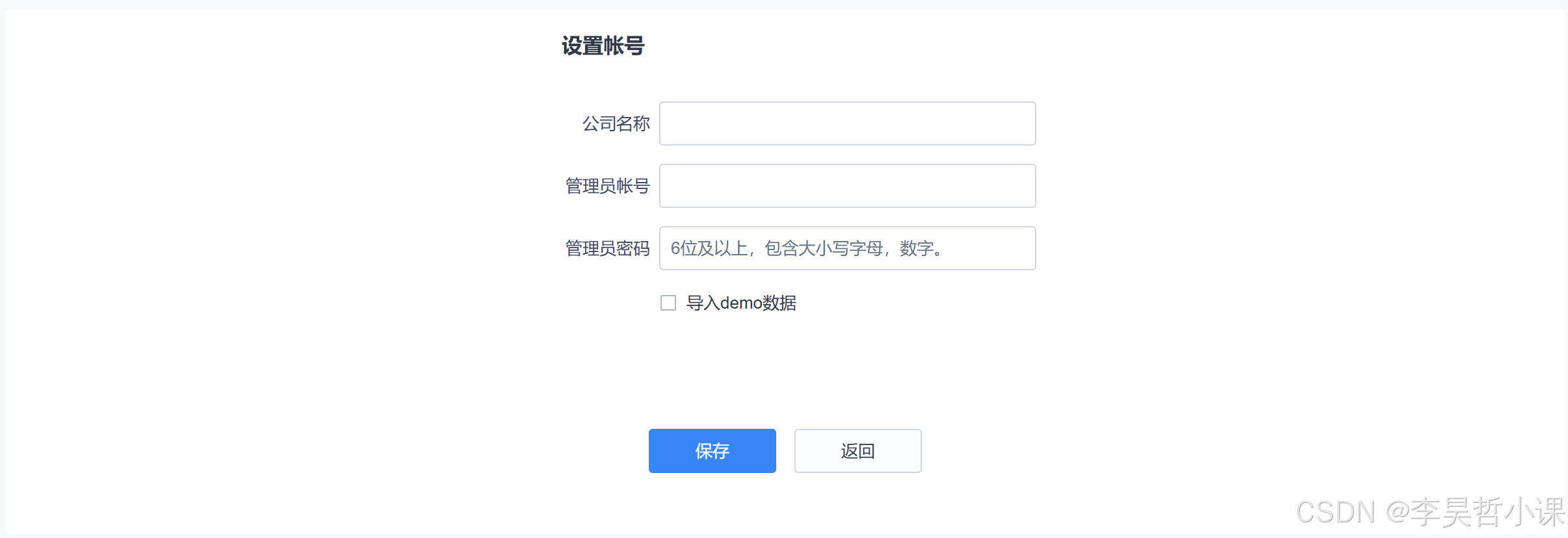 设置账号