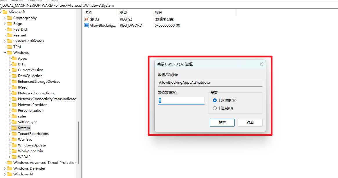 解决关机提示 Task Host Window 阻止 Windows 关机_task host window阻止关机-CSDN博客