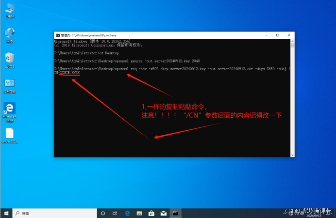 使用弱哈希算法签名的SSL证书(CVE-2004-2761)修复方案【生成SSL自签名证书】