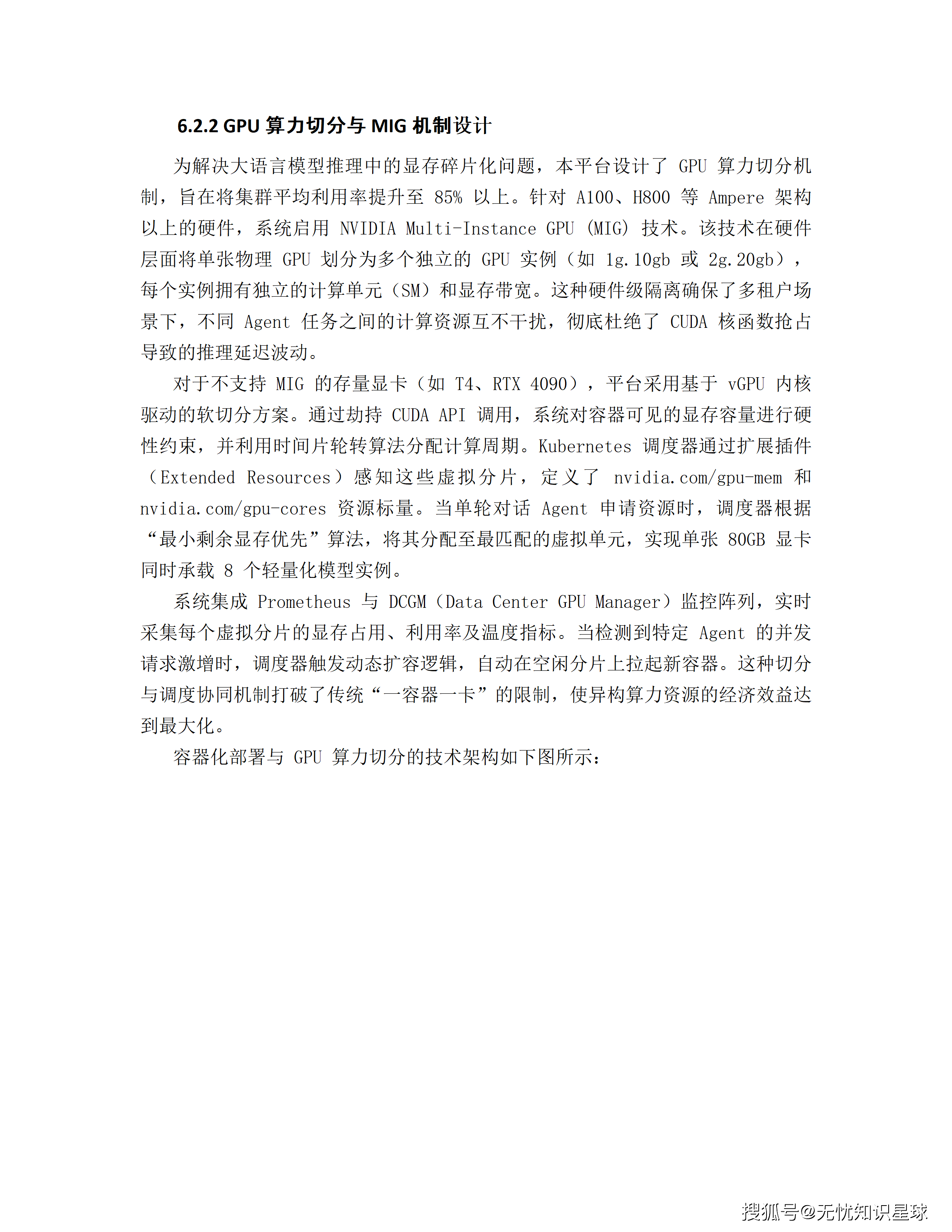 某市十五五AI漫剧动漫产业园规划布局与全产业链生态建设项目建设方案_82.png