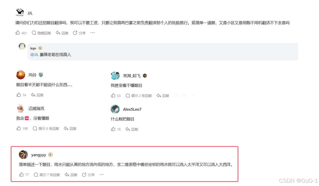 【递归，搜索与回溯算法 & floodfill 算法】深入理解 floodfill 算法：floodfill 算法小专题_为什么flood fill算法不需要回溯?