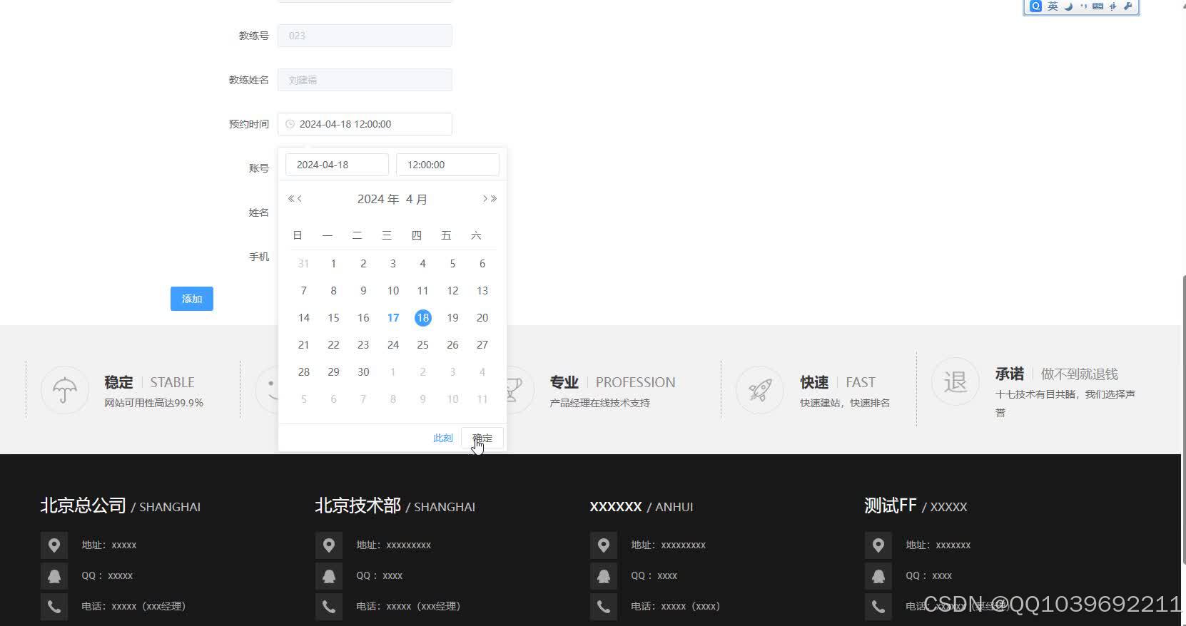 请添加图片描述