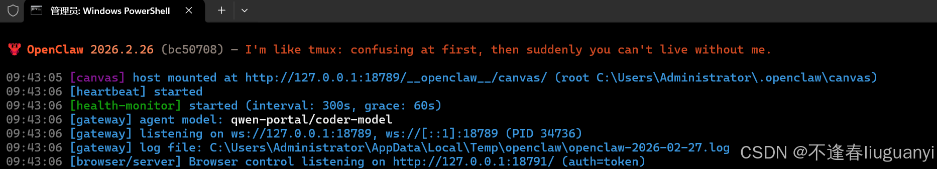 网关网络配置确认