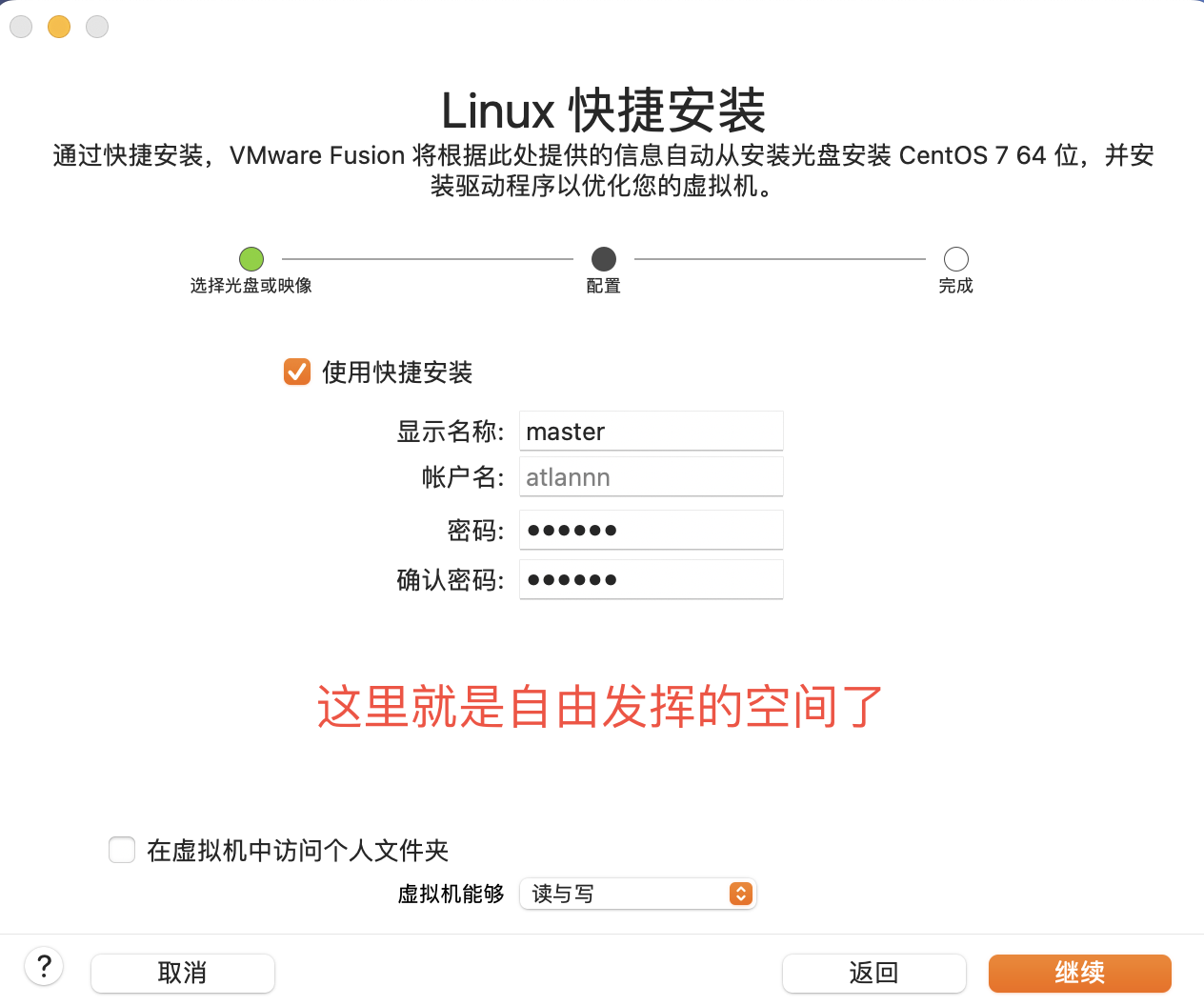 mac版超详细VMware的CentOS7虚拟机的安装和hadoop与jdk文件传输_mac安装centos虚拟机