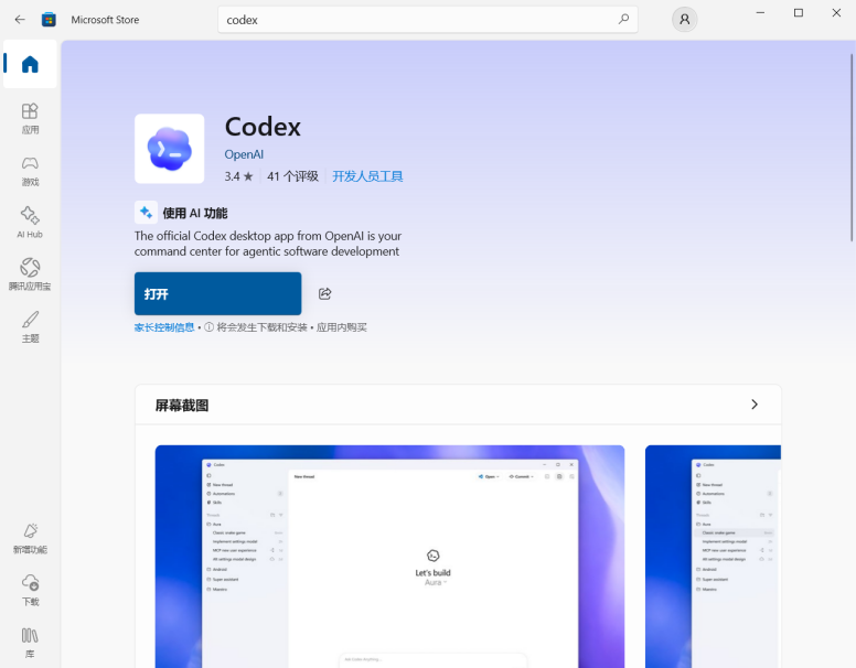 Codex Install Windows Windows 下安装codex_codex windows客户端-CSDN博客