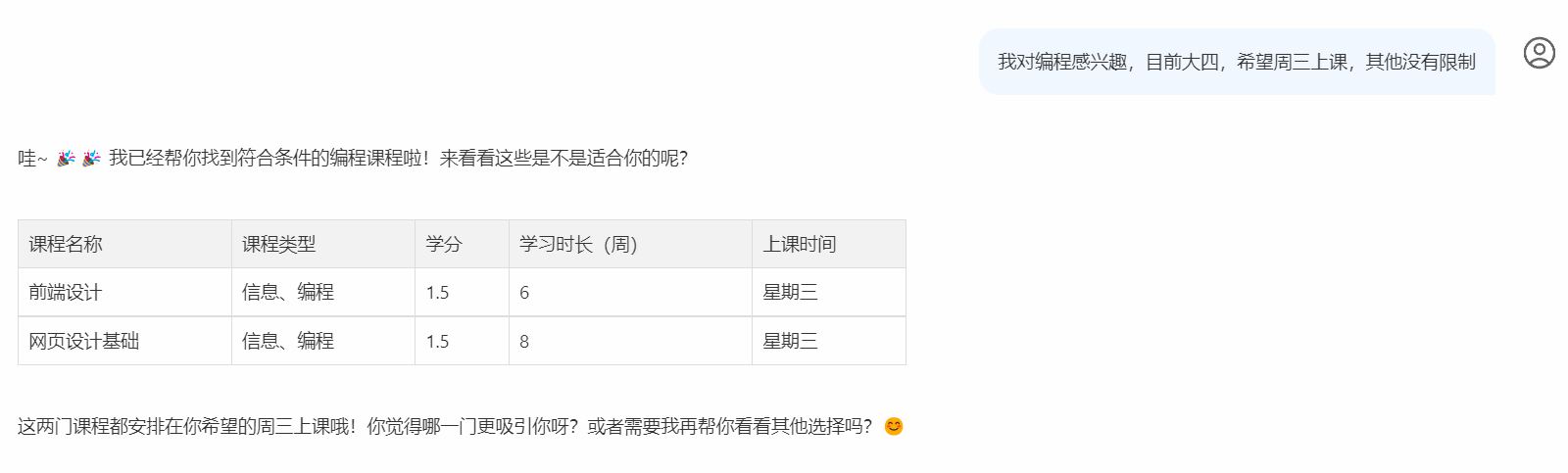【全网最详细！十万字解析】黑马SpringAI+Deepseek大模型应用开发实战笔记-上半（进阶+详细+完整代码）