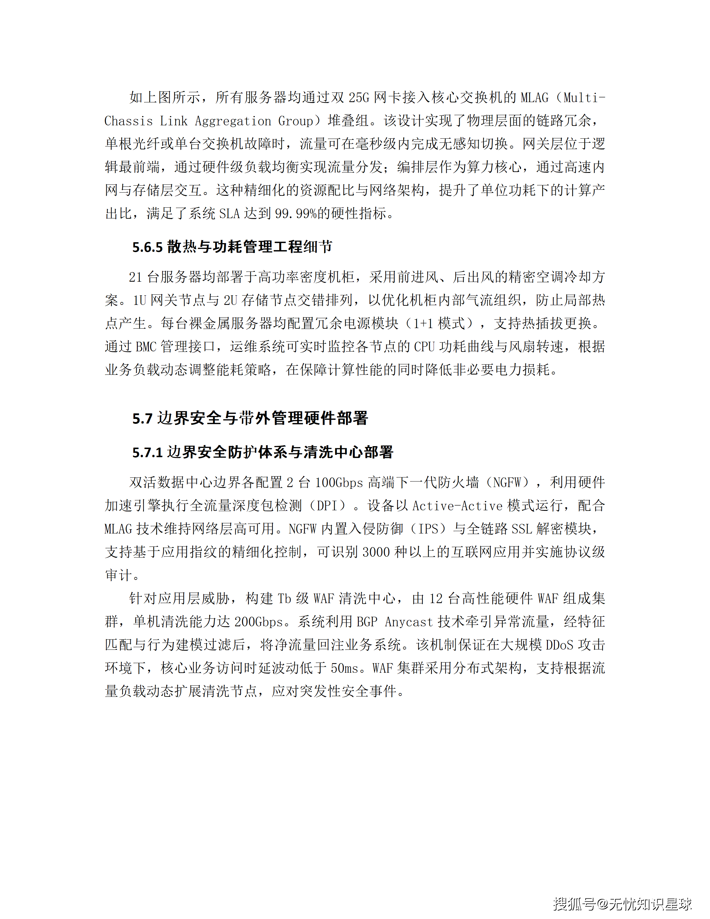 某市十五五AI漫剧动漫产业园规划布局与全产业链生态建设项目建设方案_74.png