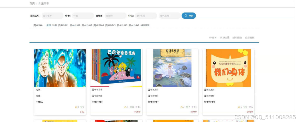 ## 系统设计
采用MVC框架，MVC英文全称是Model View Controller,翻译过来是是模型——视图——控制器模型的缩写，MVC是一种软件设计方法，其中心思想是把存储数据、业务逻辑、存储数据和用户显示三者分离开来，单独控制每一个模块。MVC的作用是把一系列相关的商