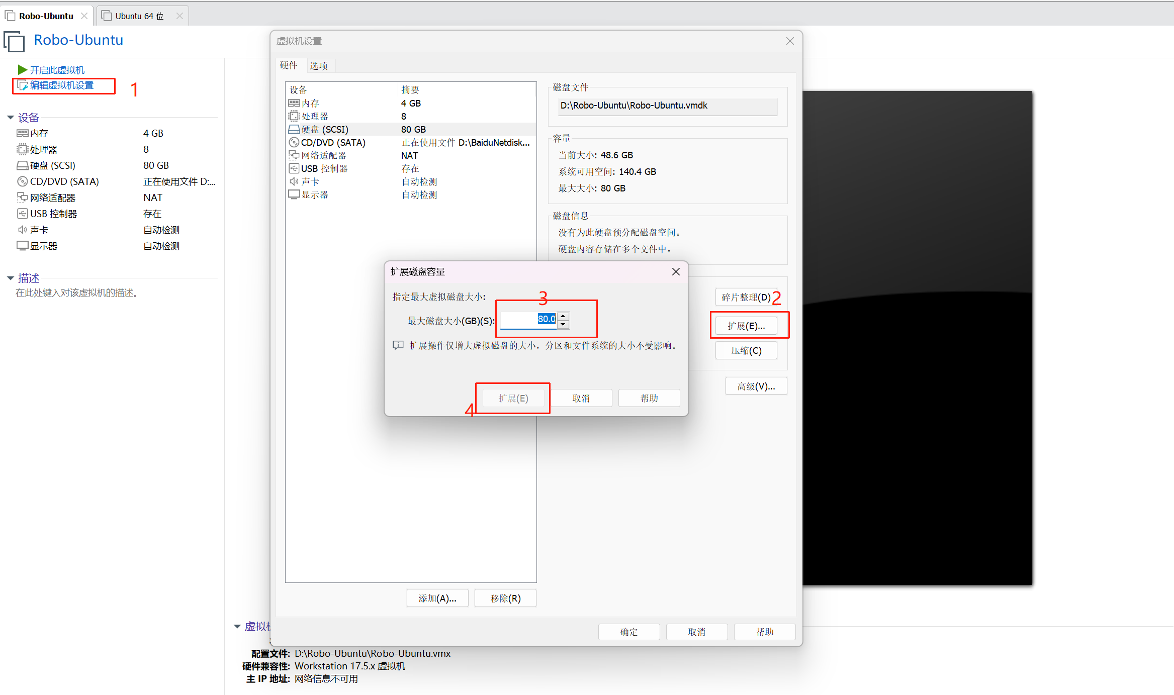 VMware虚拟机中Ubuntu的磁盘扩容_vmware ubuntu扩展磁盘空间