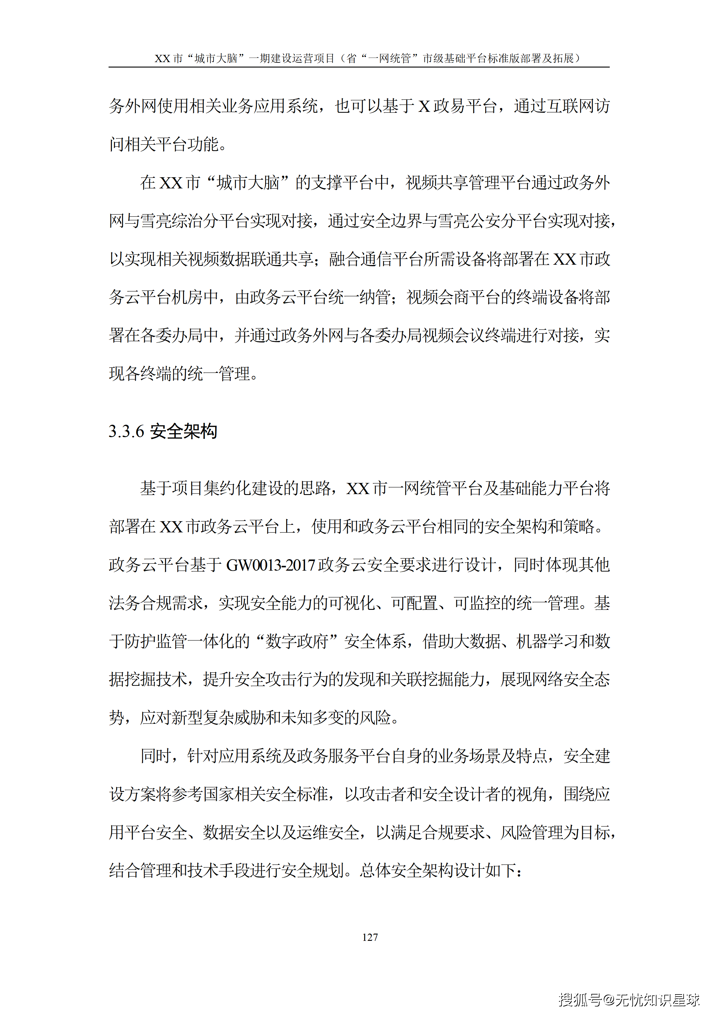 文章配图-132