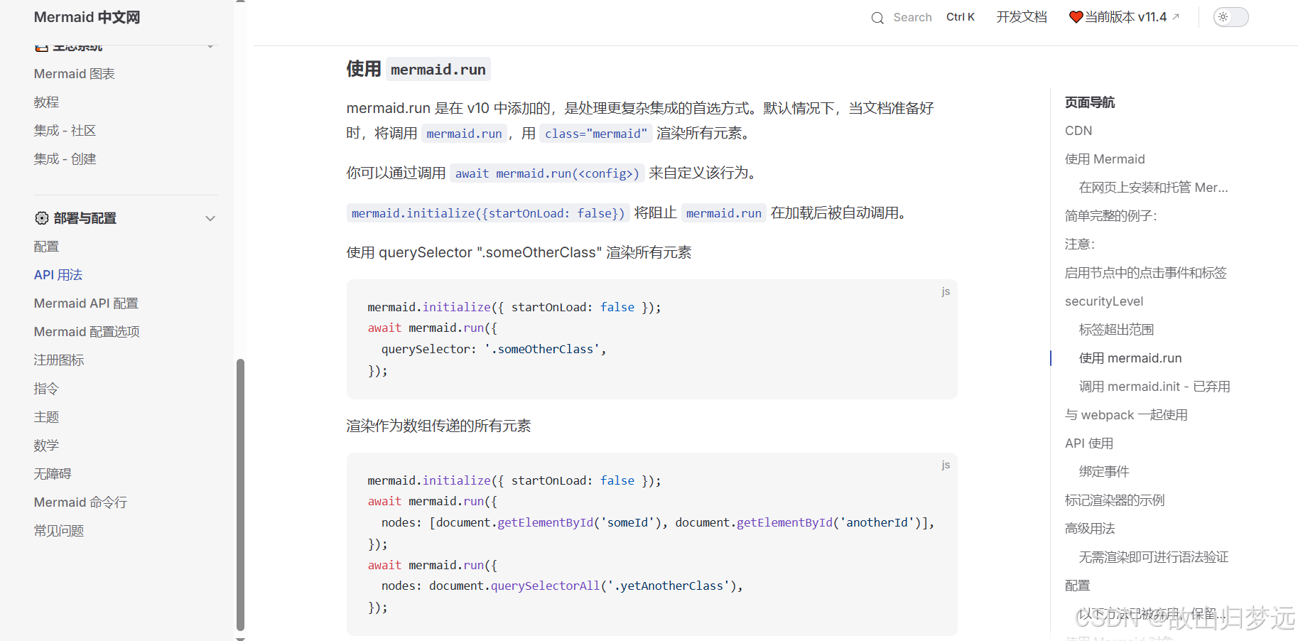 Mermaid.js使用markdown语法生成时序图(各种工程类图)_mermaid.min.js-CSDN博客