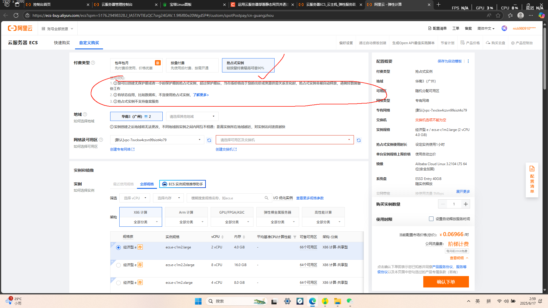 利用阿里云ECS服务器平台Linux宝塔面板搭建自己的个人（静态）网站_宝塔部署静态网站