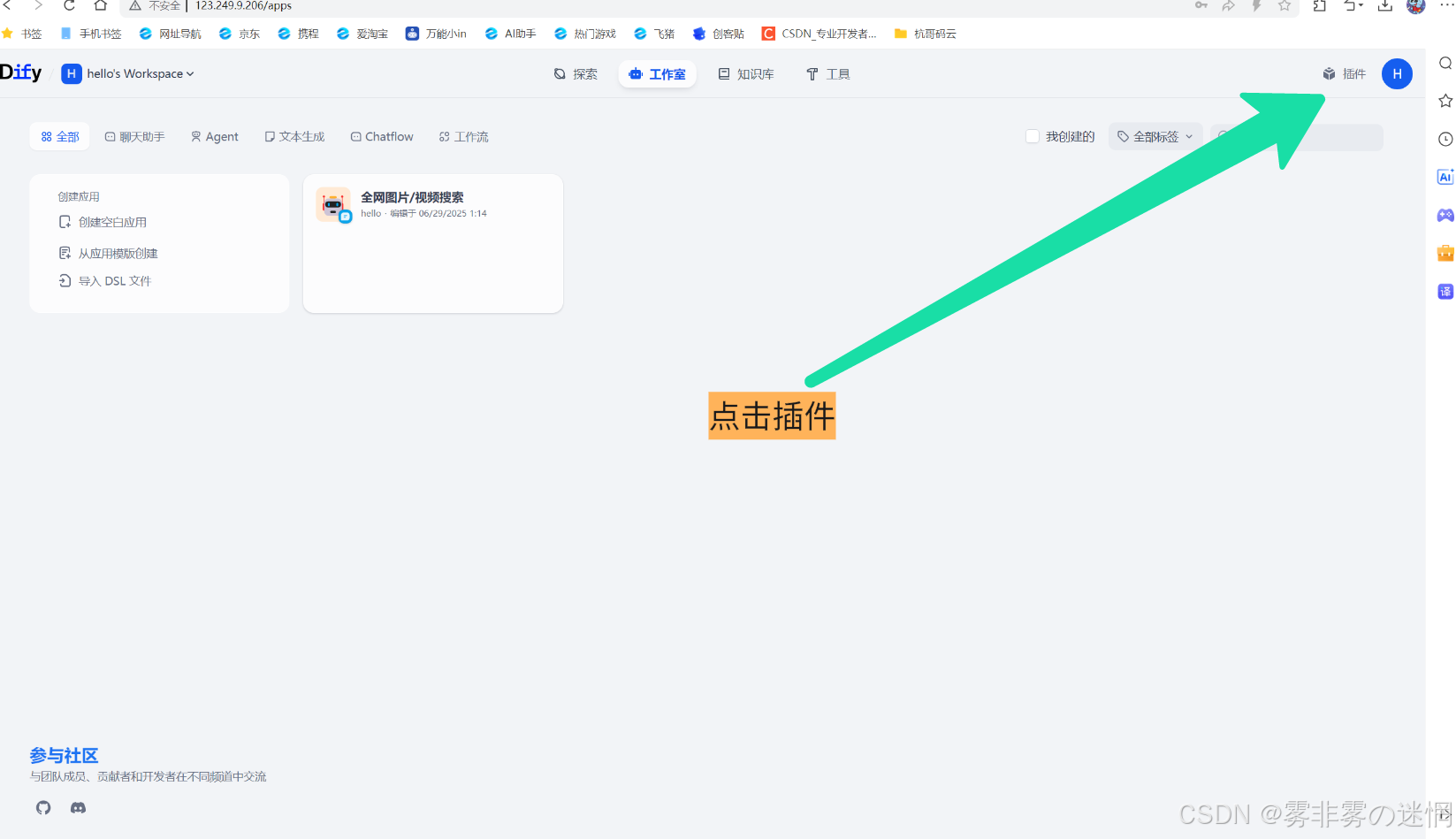 华为云Flexus+DeepSeek征文｜云智融合·构建AI开发创新引擎·Web Search工作流搭建2.0版本的DeepSeek：简易浏览器